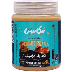 تصویر کره بادام زمینی نیکاتیس 