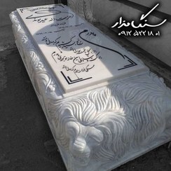 تصویر سنگ مزار شمشم یک‌تمه هرات افغانستان ضخامت ۴۰ سانتی کد 0499 