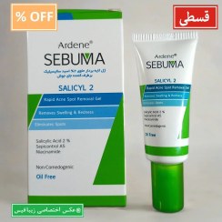 تصویر ژل لایه بردار و ضد جوش آردن سبوما ( انقضا 1406/12 + قسطی + ارسال فوری ) 