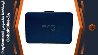 تصویر کیف Nahl مخصوص PlayStation 5 – رنگ Cobalt Blue 