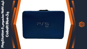 تصویر کیف Nahl مخصوص PlayStation 5 – رنگ Cobalt Blue 