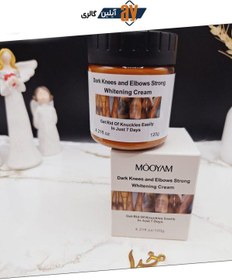 تصویر کرم سفید کننده زانو مویام mooyam knee whitening cream