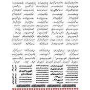 تصویر طلق دلنوشته پلاک ماشین - دیجی رزین 