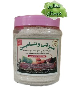 تصویر مولتی ویتامین 