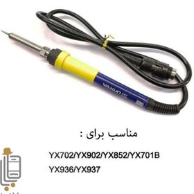 تصویر دسته هویه 5 فیشه یاکسون YAXUN YX-702 