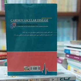 تصویر بیماری های قلب و عروق بیماری های قلب و عروق