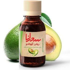 تصویر روغن آووکادو صددرصد طبیعی غلیظ سحرانا 