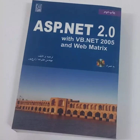 خرید و قیمت کتاب ASP.NET 2.0 With VB.NET 2005 And web matrix به همراه ...