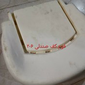 تصویر فوم سرد نشیمن صندلی خودرو ۲۰۶ 