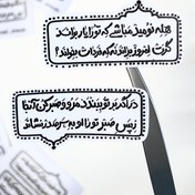 تصویر استیکر موبایل و لپ‌تاپ، طرح “ هله نومید مباشی..” 