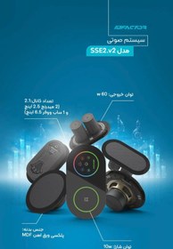 تصویر سیستم صوتی برند فکتور مدل SSE2.v2 Factor sound system model SSE2.v2