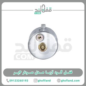 تصویر قفل کتابی سلطان آریا مدل سردار رنگ کروم قفل کتابی