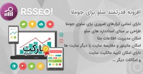تصویر دانلود افزونه سئو RSSeo برای جوملا 