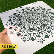 تصویر شابلون ماندالا کد PS1380 