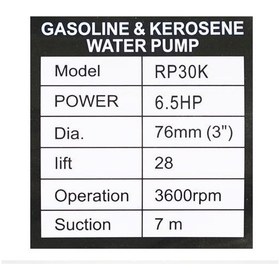 تصویر موتور پمپ نفت و بنزین روبین 3 اینچ مدل RP30K 