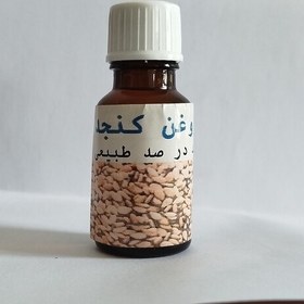 تصویر روغن کنجد 