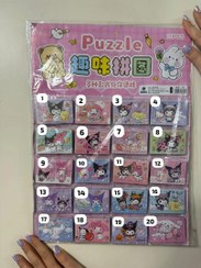 تصویر پازل مینی کرومی ۳۵ 