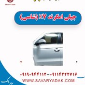 تصویر درب جلو چپ جیلی امگرند X7 (شاسی) 