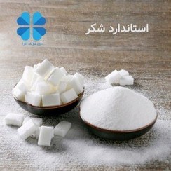 تصویر راهنمای تست کردن شکر 