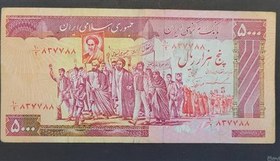 تصویر 500ریال سری هفتم ایروانی نوربخش 