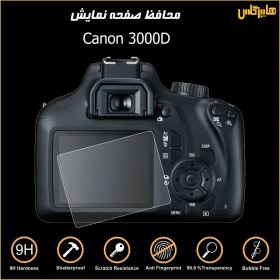 تصویر محافظ صفحه نمایش دوربین عکاسی کانن Canon 3000D 