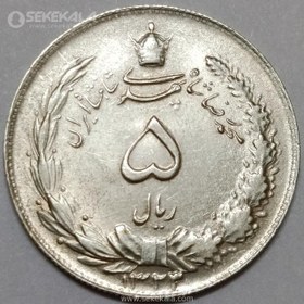تصویر سکه ۵ ریال نقره محمدرضا شاه پهلوی ۱۳۲۳ UNC 