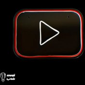 تصویر تابلو نئون لوگو یوتیوب 