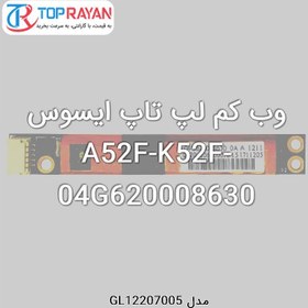 تصویر وب کم لپ تاپ ایسوس A52F-K52F-04G620008630 ASUS WebCam Laptop Asus A52F-K52F_04G620008630