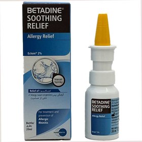 تصویر اسپری بینی بتادین الرژی 20 میلی لیتر کیمیا آرا هرم Betadine Nasal Spray Allergy Relief 