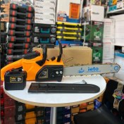 تصویر اره شارژی باغبانی ایتو با تیغه 40 سانت و 4 عدد باطری همراه ieto Rechargeable Chainsaw