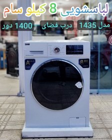 تصویر لباسشویی سام 8 کیلو UN_Q1435 - مشکی 