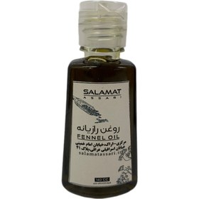 تصویر روغن رازیانه ارگانیک ۴۰میل طبیعی سلامت Organic fennel oil 40 ml natural salamat