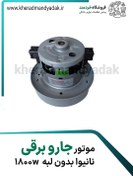 تصویر موتور جاروبرقی سامسونگ نانیوا 1800w 