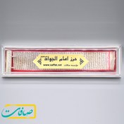 تصویر جادعایی نقره همراه حرز امام جواد دست نویس پوست آهو با آداب کامل - کد 74736 