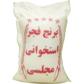 تصویر برنج فجر استخوانی مجلسی فریدونکنار - 10 کیلوگرم Fajr rice majlesi 10kg