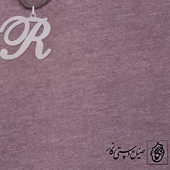خرید و قیمت پلاک حرف r کد 4028 | ترب