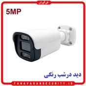 تصویر دوربین مداربسته بولت ۵ مگاپیکسل دید در شب رنگی مدل 3582H 