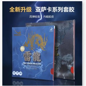 تصویر رویه Thunder Dragon D5 یاساکا 