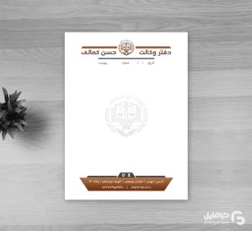 تصویر طراحی سربرگ وکیل psd 