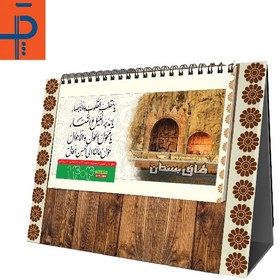 تصویر تقویم رومیزی تبلیغاتی 1404 