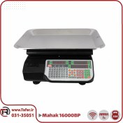 تصویر ترازوی محک 50 کیلویی مدل 16000BP پرینتر دار Mahak shopping scale 16000