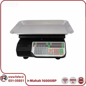 تصویر ترازوی محک 50 کیلویی مدل 16000BP پرینتر دار Mahak shopping scale 16000