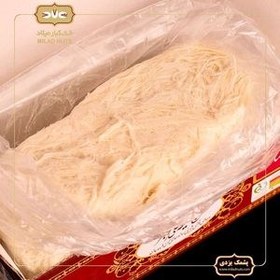 تصویر پشمک یزدی Yazdi wool