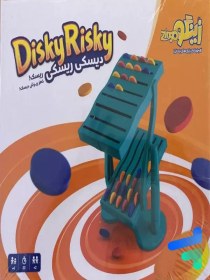 تصویر بازی آموزشی دیسکی ریسکی زینگو Zingo Disky Risky Educational Game