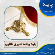 تصویر پرچم تشریفات ساتن دو رو ریشه دار 