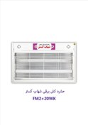 تصویر حشره کش برقی 2 لامپ 20 وات 