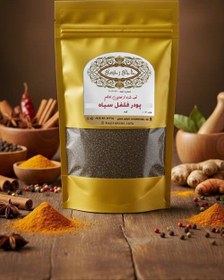 تصویر پودر فلفل سیاه 