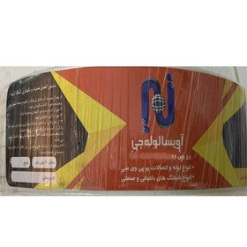 تصویر شیلنگ گاز فشار قوی مرجان 9 میلی متری سفید آویسا لوله جی سفید 