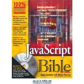 تصویر دانلود کتاب JavaScript Bible کتاب مقدس جاوا اسکریپت