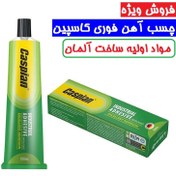 تصویر چسب آهن کاسپین مدل Metal plast New حجم 100 میلی لیتر مواد اولیه ساخت آلمان 